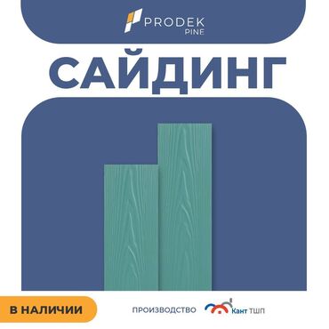 Сайдинги: Сайдинги для Крыша, Фиброцементный, Новый — 9