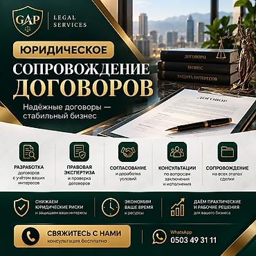📑 Договор — это не формальность. Это защита вашего бизнеса. Неясные