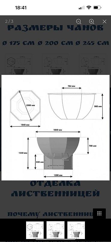 Строительство под ключ: Банные чаны купели на дровах из нержавеющей стали, в наличии и под — 13