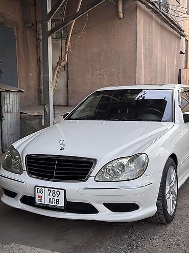 e6 3: Mercedes-Benz S-Class: 2003 г., 5 л, Автомат, Бензин, Седан — 7