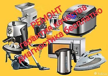 kenwood: Высококачественный Ремонт фирменных мясорубок Kenwood, nikai, vitek — 3