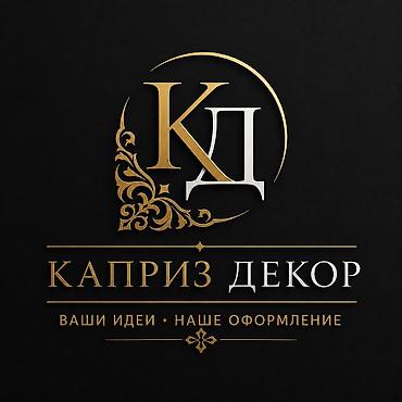 архитектурный проект: Организация мероприятий | Оформление мероприятий — 1