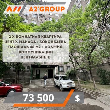 Продажа квартир: 2 комнаты, 46 м², Индивидуалка, 4 этаж, Евроремонт