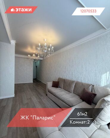 квартиры в канте продажа: 2 комнаты, 61 м², Элитка, 7 этаж