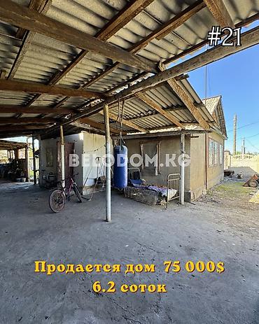 по трассе: 🏠Продается дом в с. Беловодское Верхняя зона 🟡 4 - жилых комнат — 1
