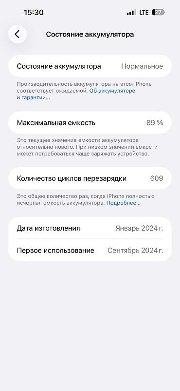 скупка титанов: IPhone 15 Pro Max, Б/у, 256 ГБ, Natural Titanium, Зарядное устройство, Кабель, 92 % — 3