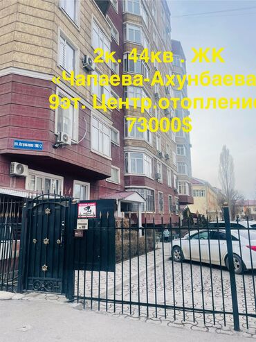 Продажа квартир: 2 комнаты, 44 м², Элитка, 9 этаж — 1