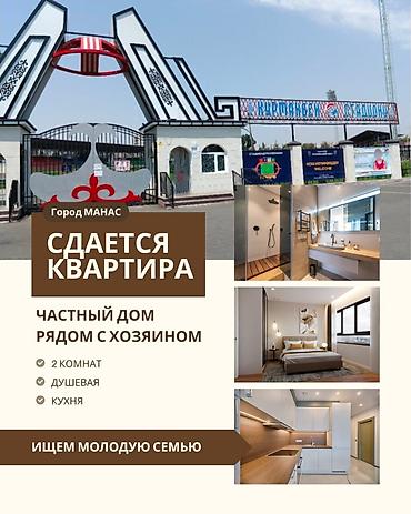 сниму квартирк: 2 комнаты, Собственник, Семейным — 1