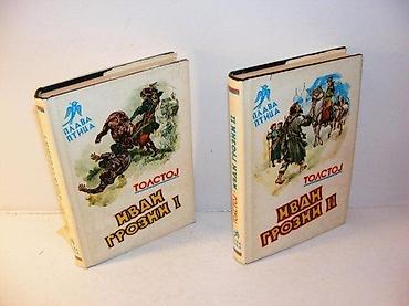 Knjige, audio i video formati: Ivan grozni I-II aleksej tolstoj1980 prosvetastanje vrlo dobrosamo je — 2