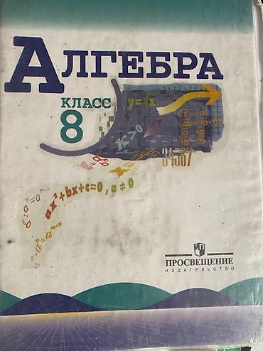 Спорт жана хобби: Книги! Книги! Продаю Цены по 200;300 сом разные книги дёшево продаю — 10