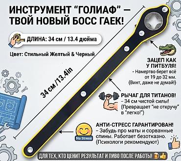 Гайковерты: Новый — 1