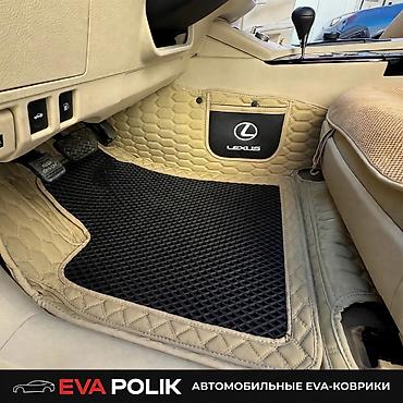 Автомобильные EVA-коврики EVA POLIK для Lexus. - Материал: вспененный