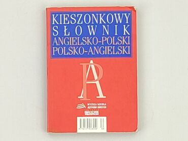 Книга, жанр - Навчальний, стан - Дуже гарний