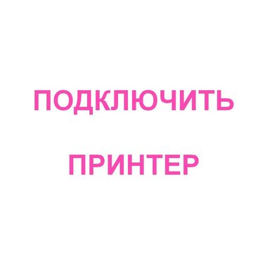 трансбой ремонт: Мастер выезжает к вам на дом или в офис (все районы). Чистка ноутбуков