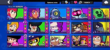 Үлпөт көйнөктөрү жана аксессуарлар: Аккаунт Brawl Stars с хорошим прогрессом и заметной коллекцией — 9