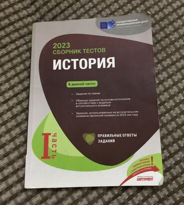 dim informatika pdf: Azərbaycan Tarixi Testlər 11-ci sinif, DİM, 1-ci hissə, 2023 il