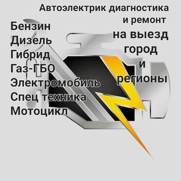 авто электрик печка: Автоэлектрик на выезд диагностика и ремонт все виды Автомобилей и все