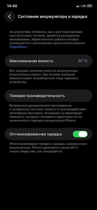 айфон 11 обычный: IPhone 11, Б/у, 128 ГБ, Белый, Чехол, Защитное стекло, 87 % — 3