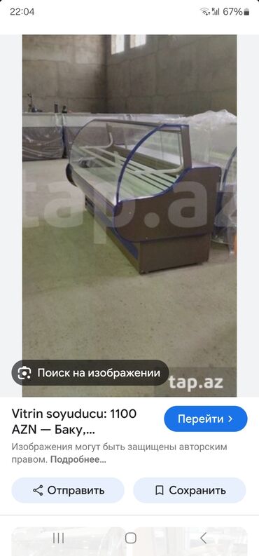 gəncə soyuducu: Vitrin tipli soyuducu - Məhsulların nümayişi və saxlanması üçün ön