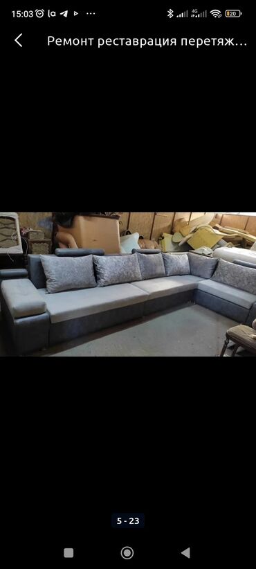 Ремонт, реставрация мебели: Ремонт-реставрацияперетяжка мягкой мебели. Замена обивочной — 9