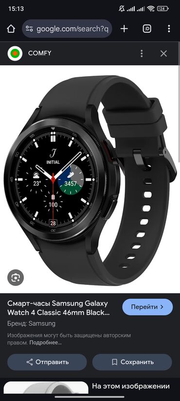 Galaxy Watch: Samsung watch 4 classic. В отличном состоянии. коробка, документы и 3