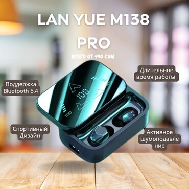 удлинитель для наушников 5 метров: ✨ Lan Yue M138 Pro — Bluetooth-наушники 2025 ✨ Цена: 990 сом