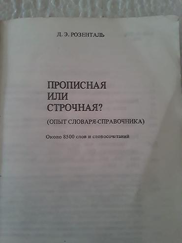 Книги и журналы: Учебники начальных классов. Есть еще разные — 4