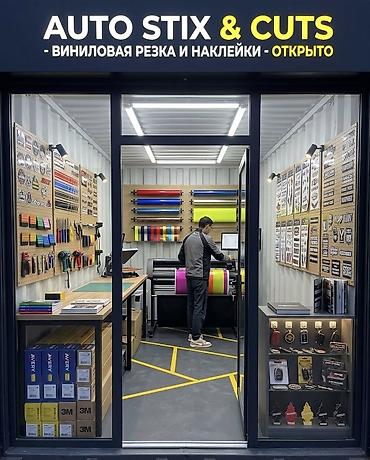 Печать: Широкоформатная печать и изготовление баннеров под заказ Создаём яркие — 1