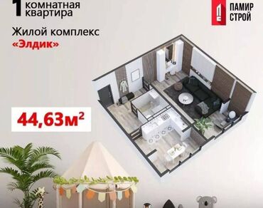 1 комн кв псо: 1 комната, 44 м², Элитка, 6 этаж, ПСО (под самоотделку)