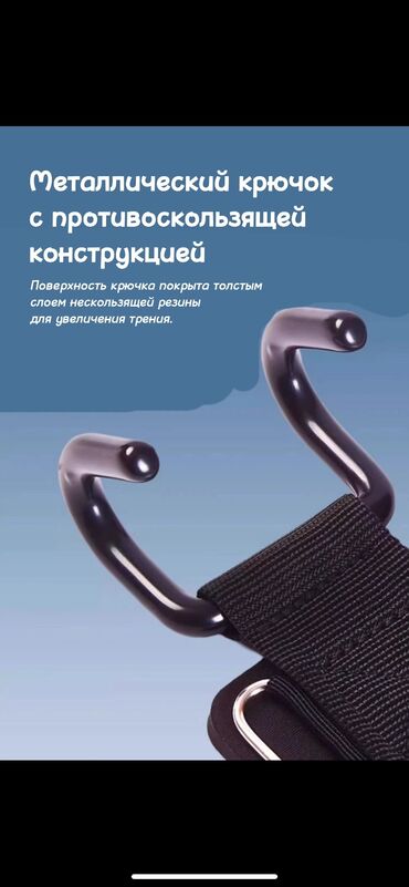 все для спорта: Металлический крючок с противоскользящей конструкцией Поверхность