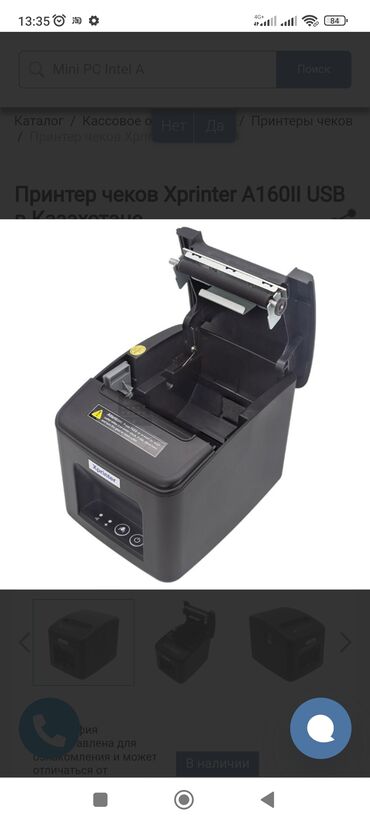 принтери: Принтер чеков Xprinter A160 для оформления доставки пишите на ватсап