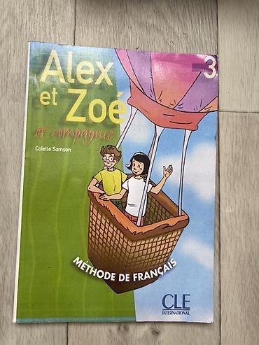для школа: Учебник французского языка: Alex et Zoé et compagnie 3 - Серия: Alex — 1