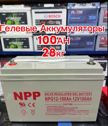 аккумулятор для автомобилей: Аккумулятор 100 и более Ач, Новый, Китай, Самовывоз, Бесплатная доставка, Платная доставка