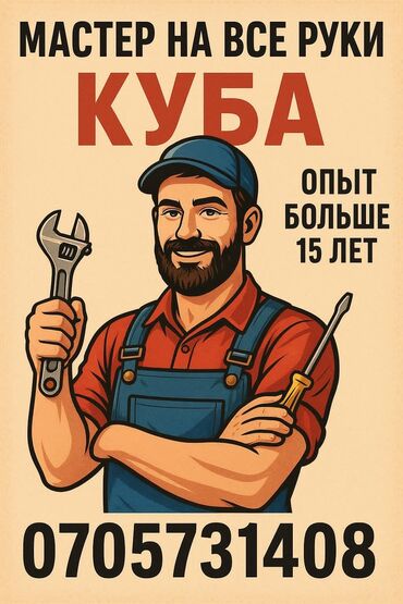 частный дом на длительный срок: Толук оңдоо | Батирлер 6 жылдан ашык тажрыйба