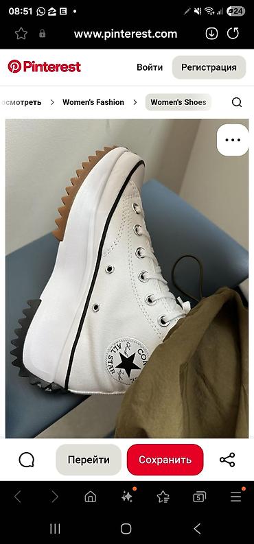 конверсы сколько стоят: Кроссовки, 38, Converse, Б/у, цвет - Белый, Самовывоз — 3