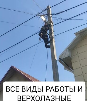 Электрики, электромонтажники: Электрик. Больше 6 лет опыта