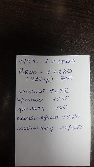 Ремонт холодильников, морозильников: Ремонт холодильников.Выезд диагностика.Замена компрессора,замена — 3