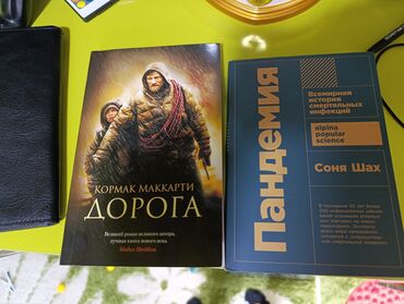 эпос манас стихи: Орус тилинде