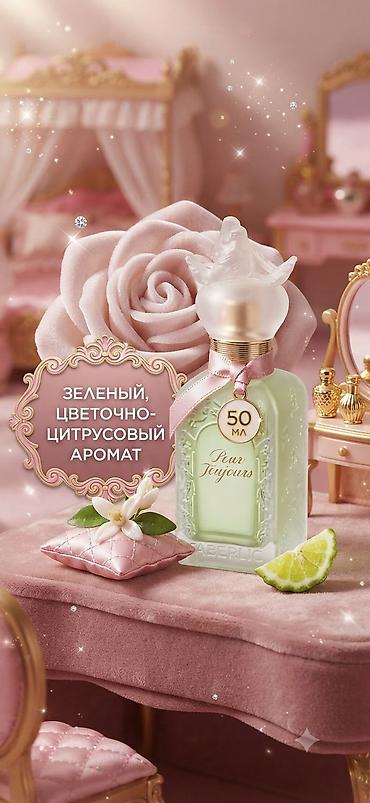 Духи Faberlic Pour Toujours, 50 мл - Семейство: зелёный