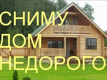 продаю дом в селе ленинское: 40 м², 3 комнаты