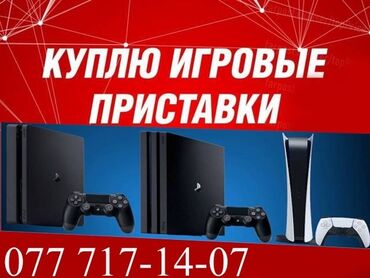 pc game: PS4 (Sony Playstation 4)