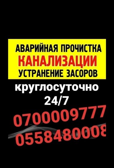 сантехник круглосуточно: Ремонт сантехники Больше 6 лет опыта