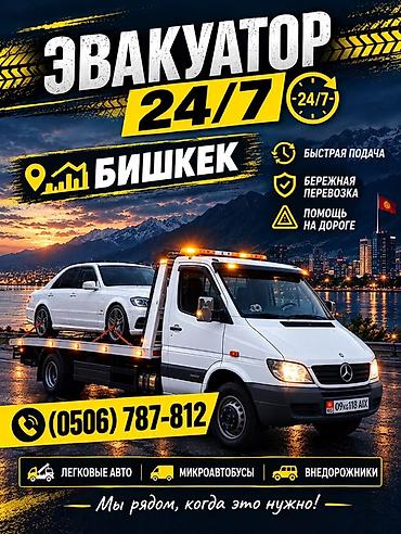 катушка на мерс: С лебедкой, Со сдвижной платформой, С прямой платформой — 1