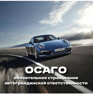 ремонт корейских авто бишкек: Автострахование ОСАГО, КАСКО. Сумма страхования зависит от; 1-Объём