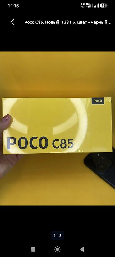 surge android: Смартфон POCO C85, 128 ГБ, цвет: чёрный. Особенности: - Экран с — 1