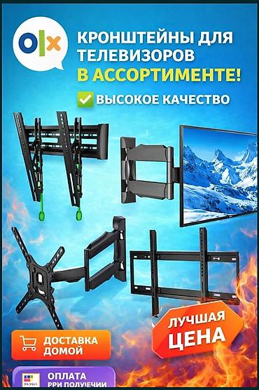 настенные кронштейны: Кронштейны для телевизоров — большой выбор моделей - Типы — 1