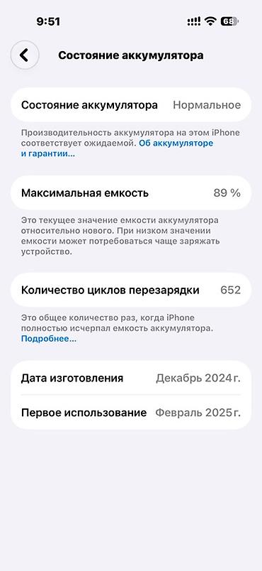google p: Смартфон Apple iPhone (линейка Pro, черный/графит). Ключевые — 6