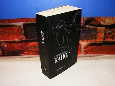 chile: Kapor antologija 2010 prometej mek povez 18 cm ispisana posveta — 2