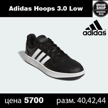 лосины спортивные: Adidas hoops 3.0 low