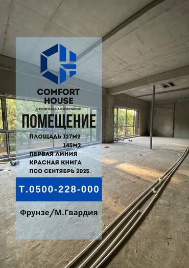 купить ларек для шаурмы бу: Продаются Коммерческие помещения ЖД «Grace» 🏢 Адрес: бульвар Молодой